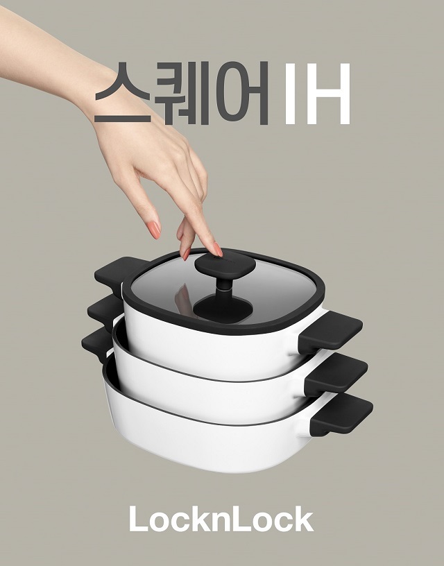 락앤락, 사각 디자인과 실용성 높은 ‘스퀘어 IH’ 공개