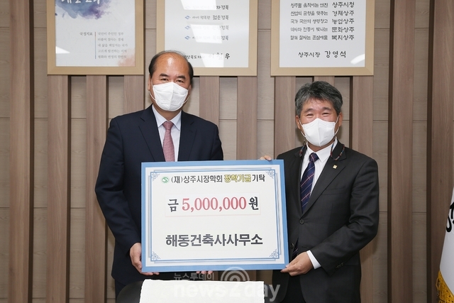상주시 “해동건축사사무소, 지역인재 육성 장학금 기탁”