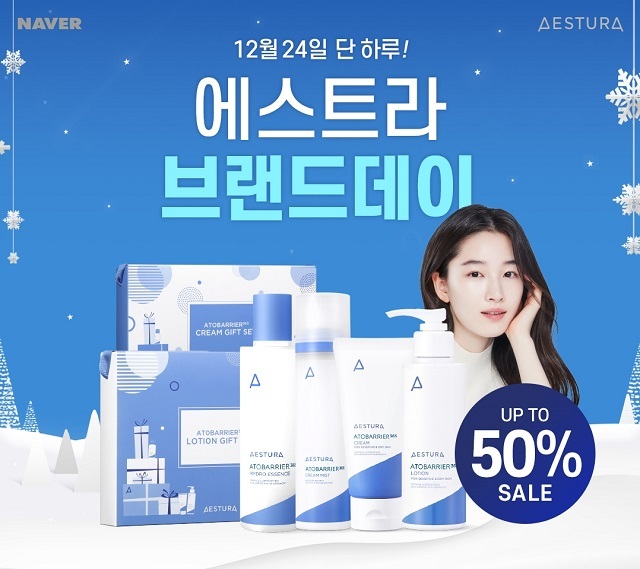 메디뷰티 에스트라, 네이버 브랜드 데이 24일 단하루