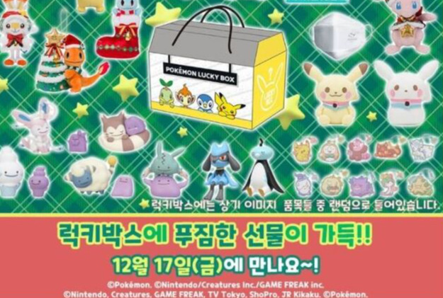 [핫이슈] 환호 대신 실망 안긴 포켓몬코리아 럭키박스… 엉뚱한 인형만 잔뜩