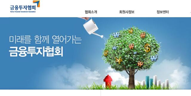 금융투자교육원, 자산관리종사자 대상 ‘금융상품의 이해’ 교육생 모집