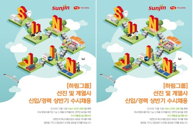 선진, 2022 상반기 수시채용… 12일부터 21일까지 채용사이트에서 접수