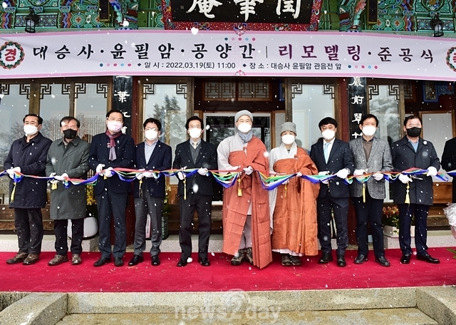 문경시 “전통사찰 음식 맥을 잇는 윤필암 공양간 준공”