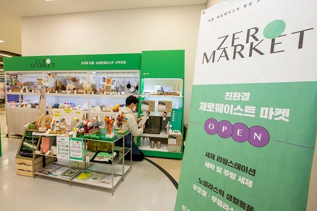 홈플러스, 제로마켓 친환경 문화 확산에 매출도 상승