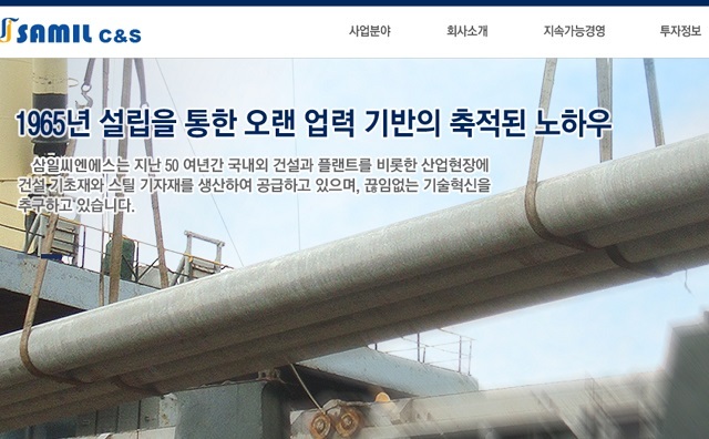 “삼일씨엔에스, 착공 사이클에 따른 콘크리트파일 부문의 구조적 외형성장“