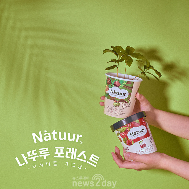 롯데제과 나뚜루, ESG 캠페인 ‘나뚜루 포레스트’ 실시
