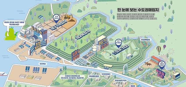 수도권매립지관리공사, 재활용환경성평가기관 신규 지정