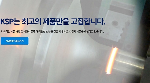 “케이에스피, 카타르향 LNG선 부품 수주와 현대로템 향 부품 공급 개시”