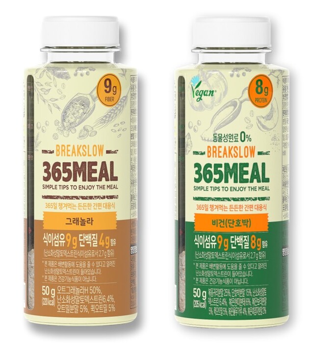 현대약품, 간편 대용식 ‘365MEAL’ 신제품 2종 출시