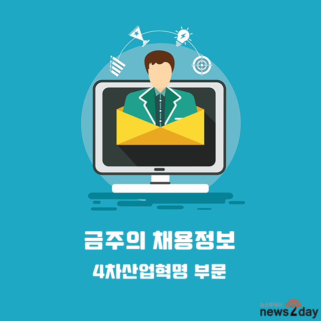 [10월 18일 워크넷 채용정보] 케이티서비스남부·지이에스·아론테크·원환경·컴윈스