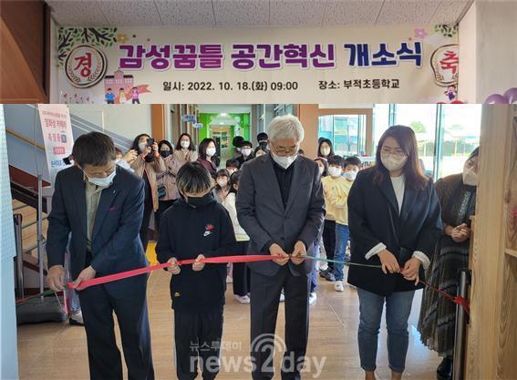 논산부적초등학교, “테라스가 있는 시골학교” 감성꿈틀 공간으로...