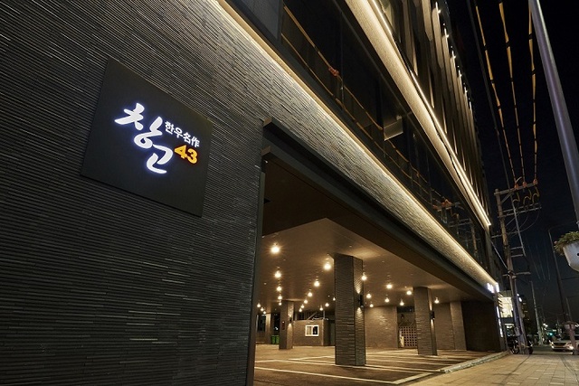 bhc그룹, 창고43 해운대점 그랜드 오픈… 부산지역 첫 진출