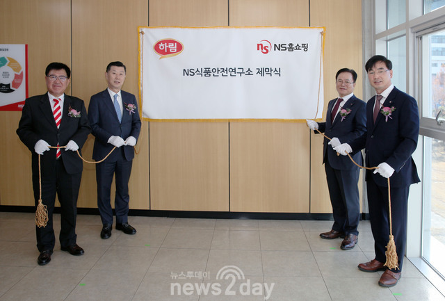 NS홈쇼핑 ‘식품안전연구소’, 하림중앙연구소 내 이전 개소