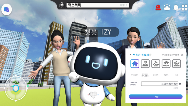 네비웍스, 가상도시 ‘메타버스 서울’ 세금 서비스 첨단화 이끈다