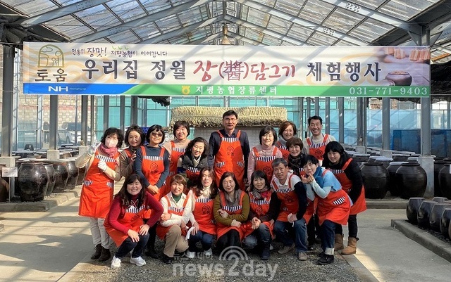 농협, 정월 맞아‘전통 장(醬) 담그기’ 행사 진행