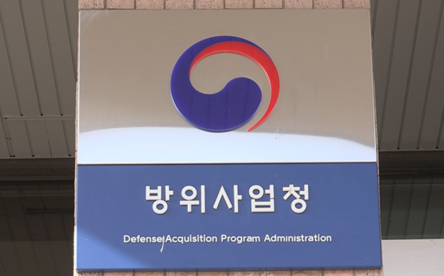 방위사업청-미국 국제전략문제연구소(CSIS) 컨퍼런스 개최