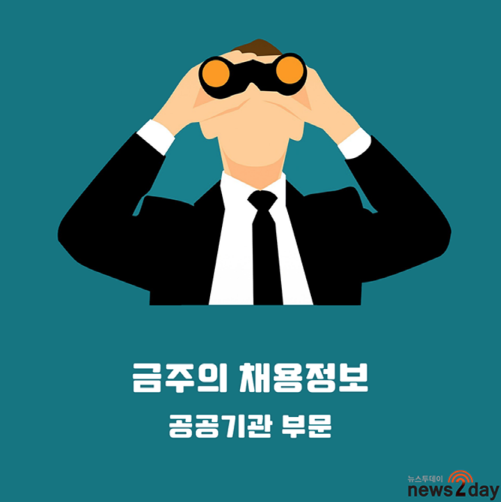 [5월 10일 워크넷 채용정보] 경상북도 공공보건의료지원단·서울창조경제혁신센터·경기포천공공산후조리원·영등포구·한국공공자치연구원