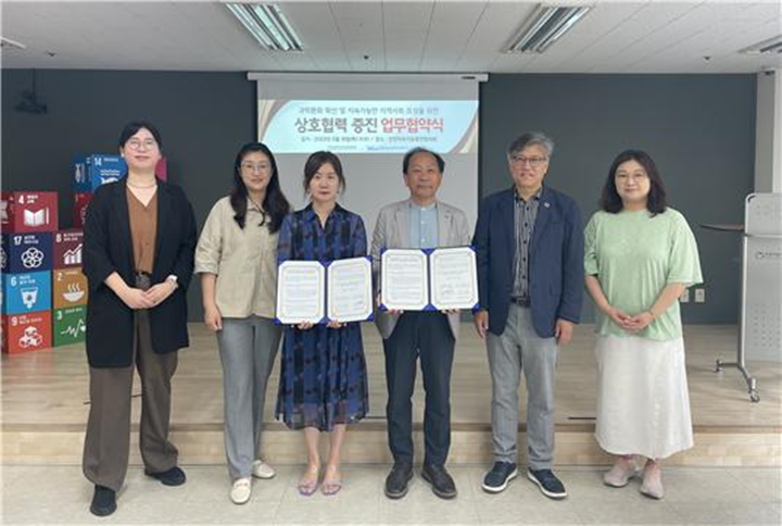 인천대학교 과학영재교육연구소, 인천지속가능발전협의회와 업무협약 체결