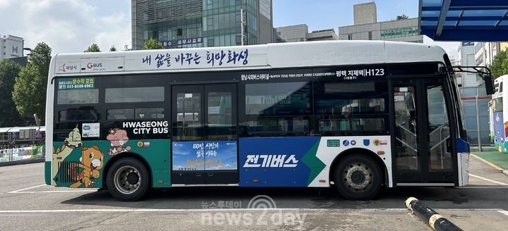 화성도시공사 공영버스, ‘화성희망버스’로 새출발