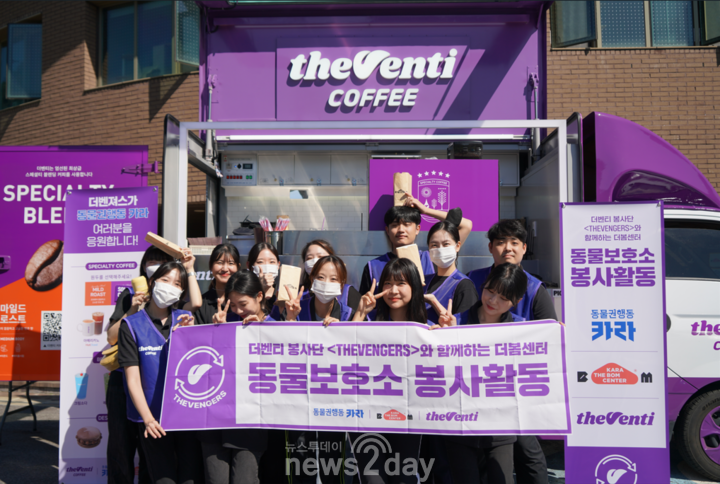 하이트진로·컴포즈커피·더벤티, 나눔하러 ‘부릉~’