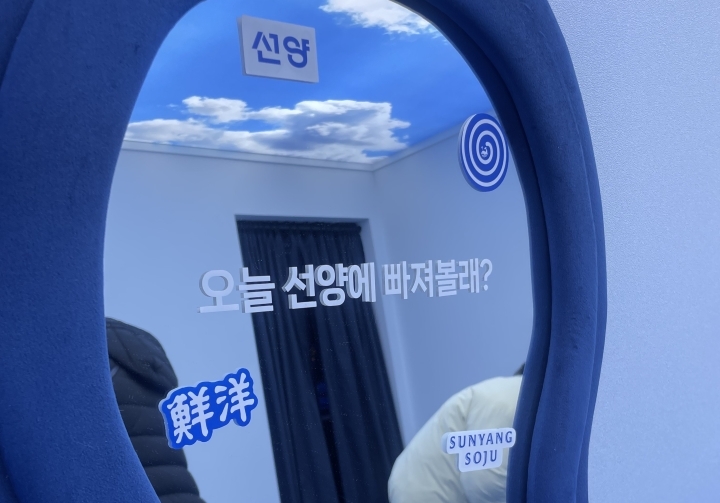 [현장] “선양소주에 빠졌다” 맥키스컴퍼니 ‘플롭 선양’ 팝업스토어 열어