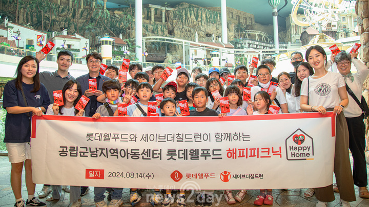 [뉴투포토] 롯데웰푸드, 아동센터 아동들과 ‘해피피크닉’
