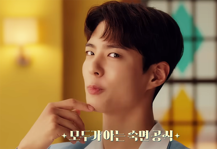 [신재훈의 광고썰전 (207)] 박보검이 나와 침대 얘기 대신 구구단과 끝말잇기만 하는 에이스 광고