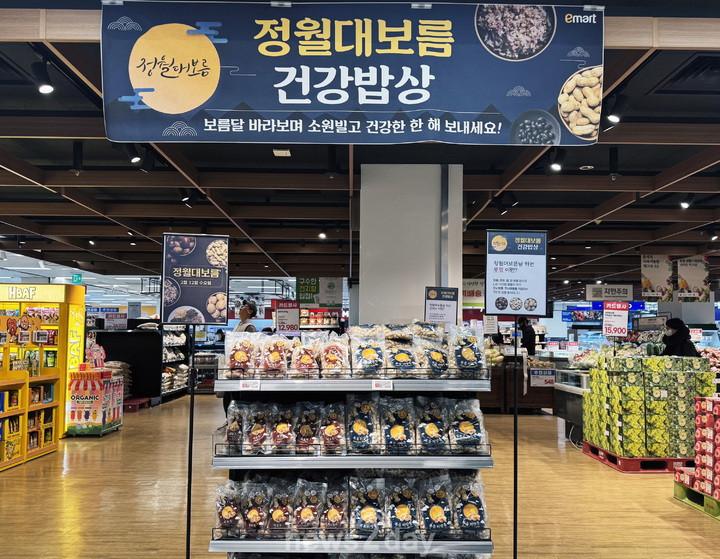 [주말쇼핑정보] 이마트‧롯데마트‧올가홀푸드 “정월대보름‧발렌타인데이 준비하세요~”