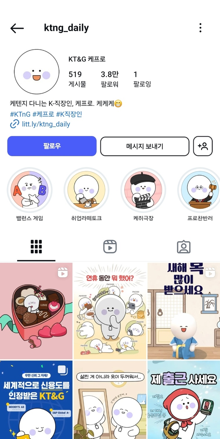[KT&G의 일하는 법] 케프로 전면에 내세운 이유…MZ세대와 친근한 브랜드 이미지 구축