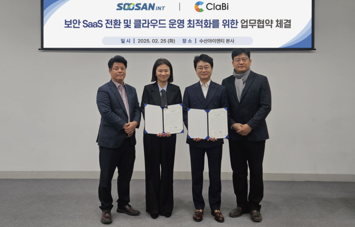 수산아이앤티, 클라비와 생성형 AI 보안 솔루션 혁신 맞손