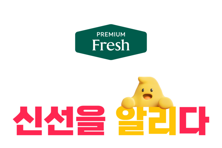 [N2 뷰] 신선식품 판매 주도권 잡아라…쿠팡·알리도 확장 가속