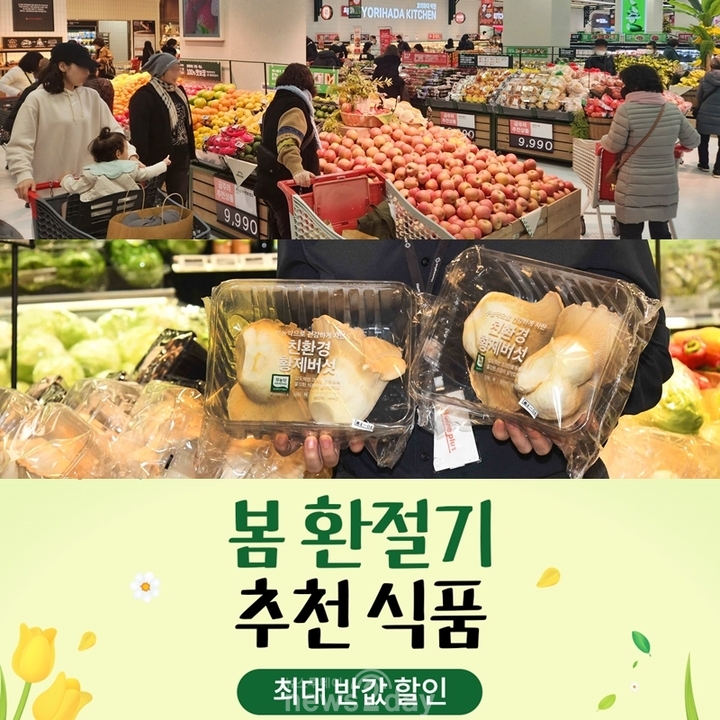 [주말쇼핑정보] 홈플러스·롯데마트·쿠팡 “먹거리 할인으로 장바구니 부담 덜어요~”