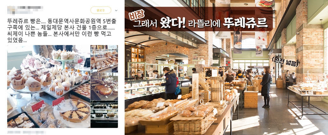 [데이터N] 뚜레쥬르 부정이슈 제로… 빵도 기업윤리도 모두 건강했다