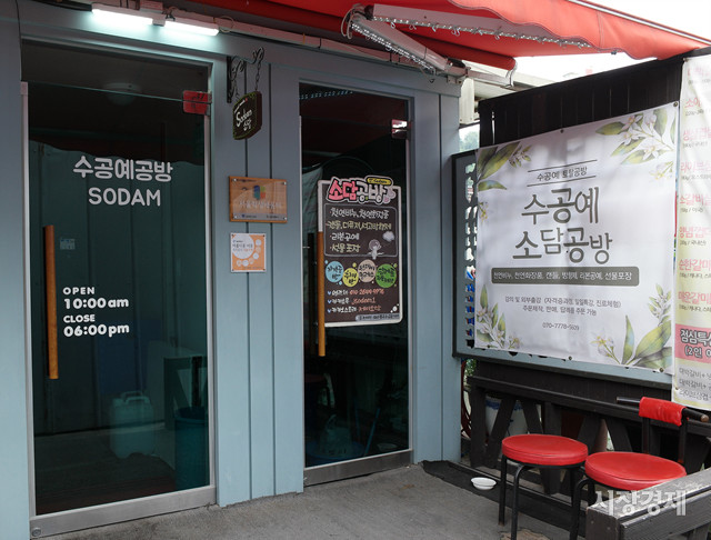 [우리동네] 향기가 흐르는 지하 공방 소담