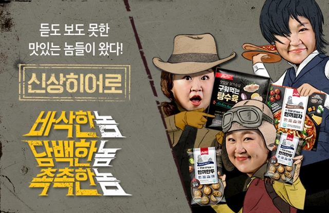 랭킹닭컴, 신상히어로 기획전… 탕수육·피자·만두 출시