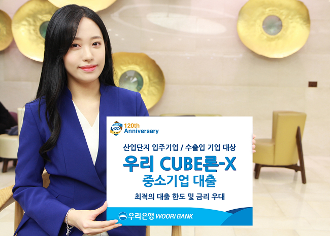 우리은행, 산단 입주기업 대출 상품 출시... 최대 90% 시설 지원
