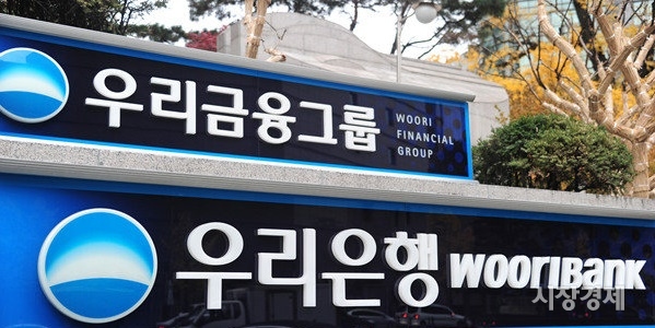우리은행, 제일평화시장 화재피해 기업에 최대 2억원 금융지원
