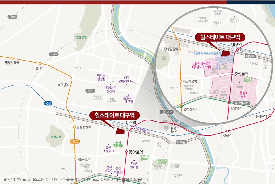 [이집어때] 힐스테이트 대구역, 지하철·초등학교 도보 3분