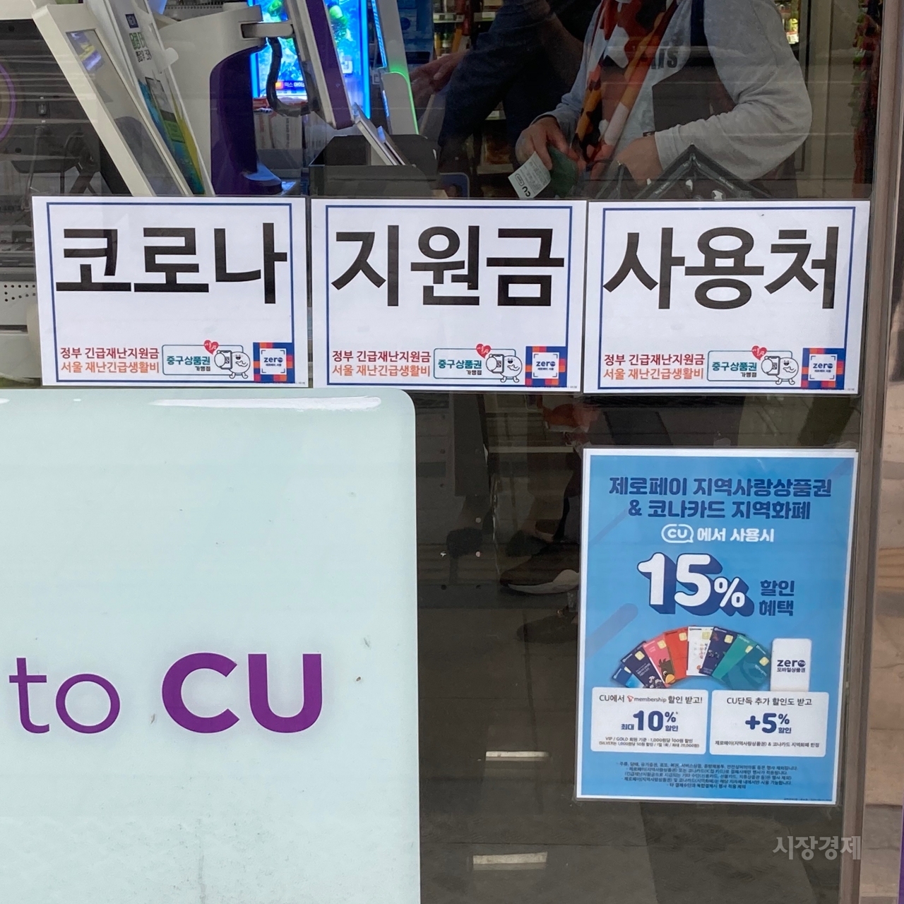 재난지원금 풀리니... 편의점 생필품·와인·양주 매출 쑥쑥