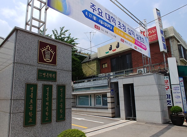 영훈국제中 지정 취소에도... 길음뉴타운 아파트값 고공행진