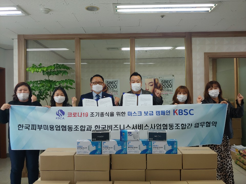 비즈니스협동조합, 소상공인 마스크 보급 캠페인 진행