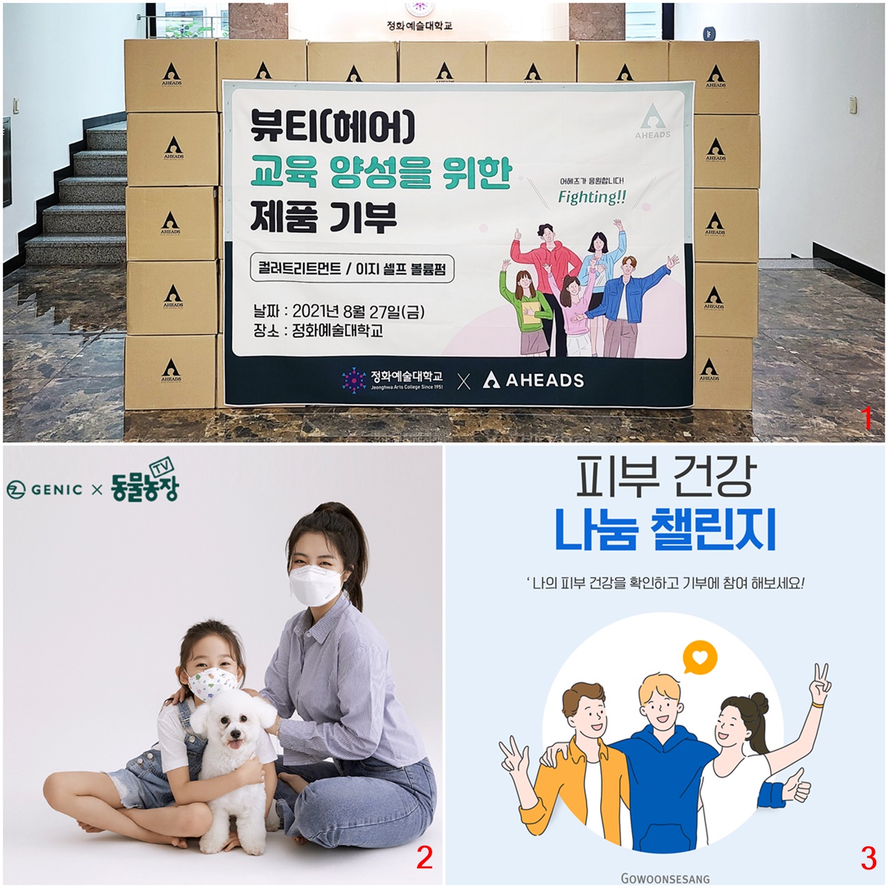 후원·기부·인재양성 릴레이... 유통업계, 사회공헌활동 강화