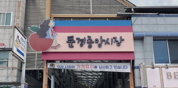 [시장통통] 인심도 함께 배송합니다... 문경 신선채소집 호계상회