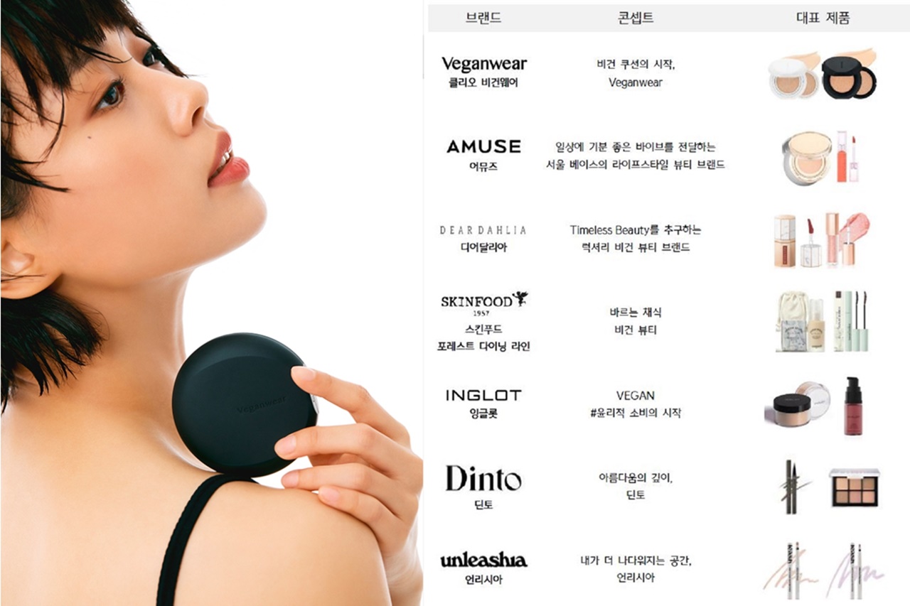 올리브영, 2022년 전략 키워드는 비건뷰티