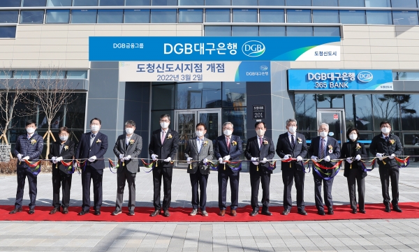 DGB대구은행, 경북 도청신도시지점 개점행사 진행