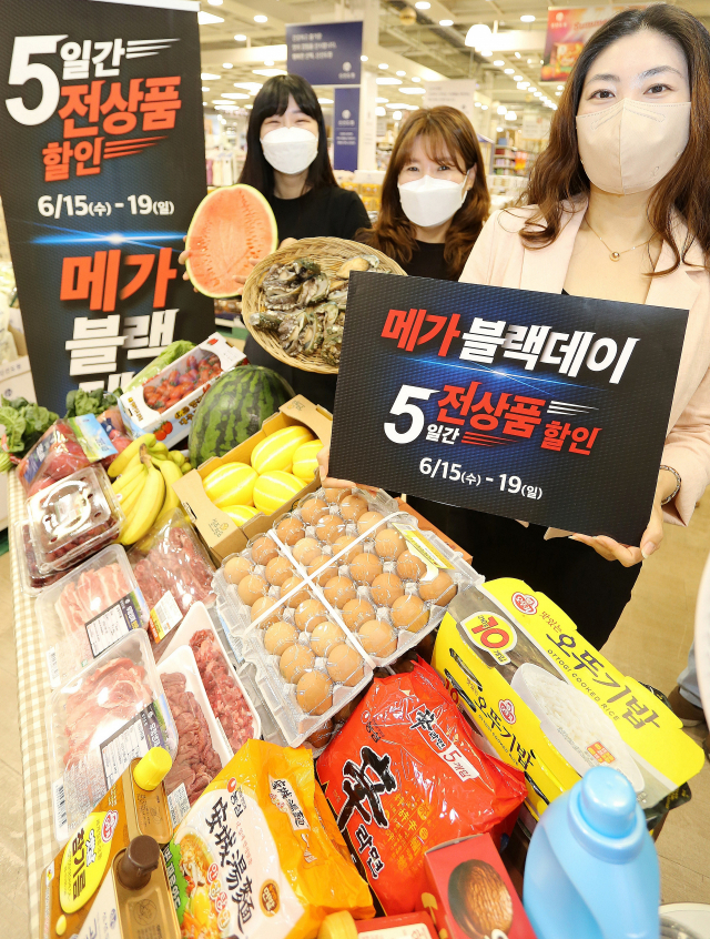 메가마트, 블랙데이 돌입... 전 품목 10~50% 할인 행사