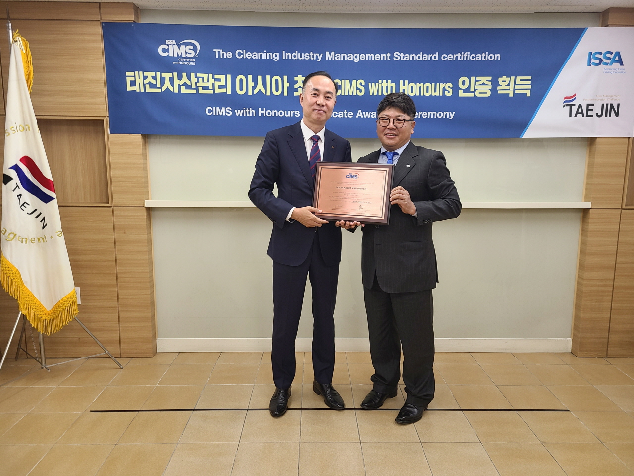 친환경 미화관리... 태진자산관리, 亞 최초 CIMS with Honors