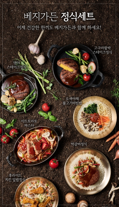 비건 시장 공략 강화... 농심, 베지가든 판매채널·신제품 확대