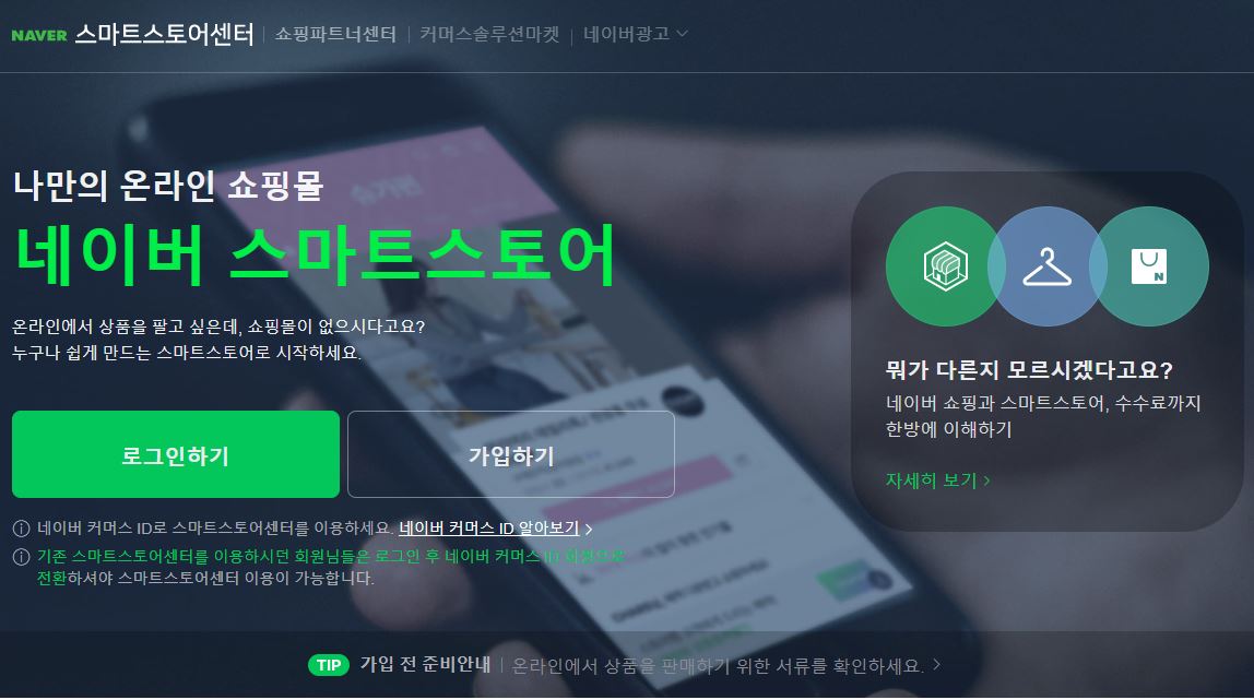 [칼럼] 거짓 후기 넘쳐나는 스마트스토어... 네이버 책임은 없나