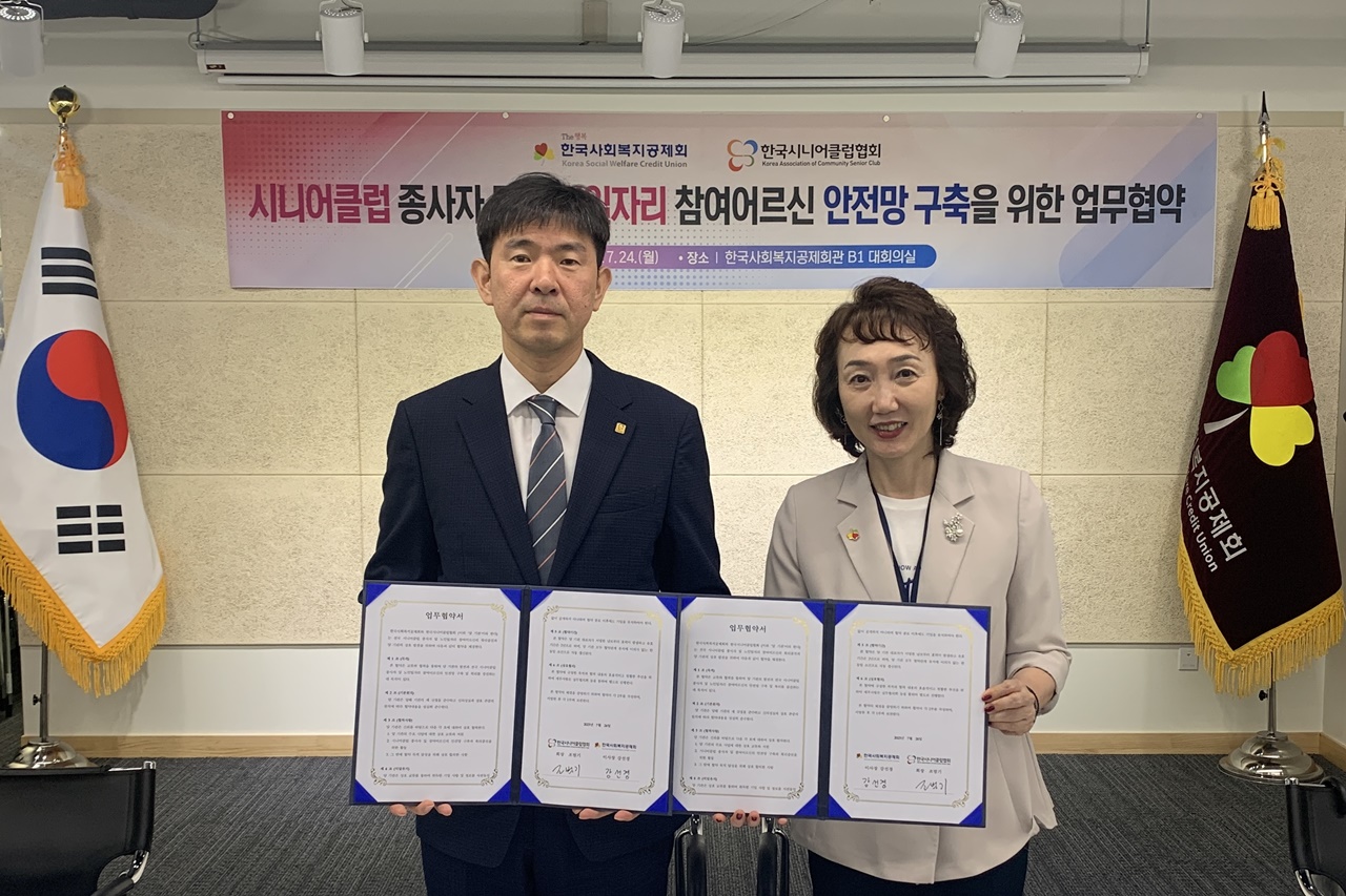 한국시니어클럽협회, 일자리 참여 어르신 안전망 구축 팔 걷었다